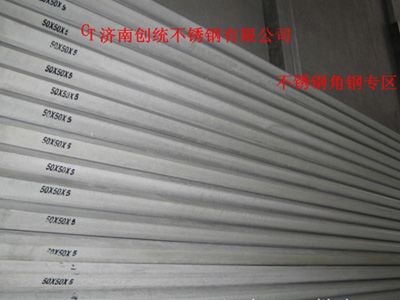 不锈钢角钢 不锈钢角钢用途(图2) 不锈钢角钢
